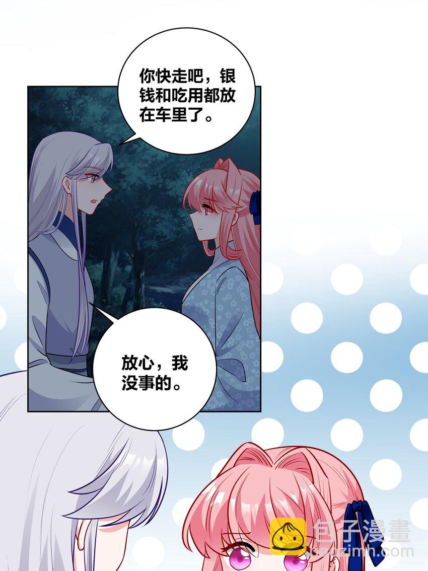 69 失踪的王妃5