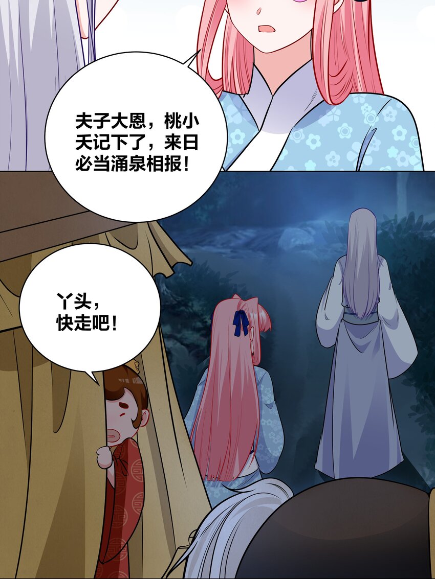 69 失踪的王妃6