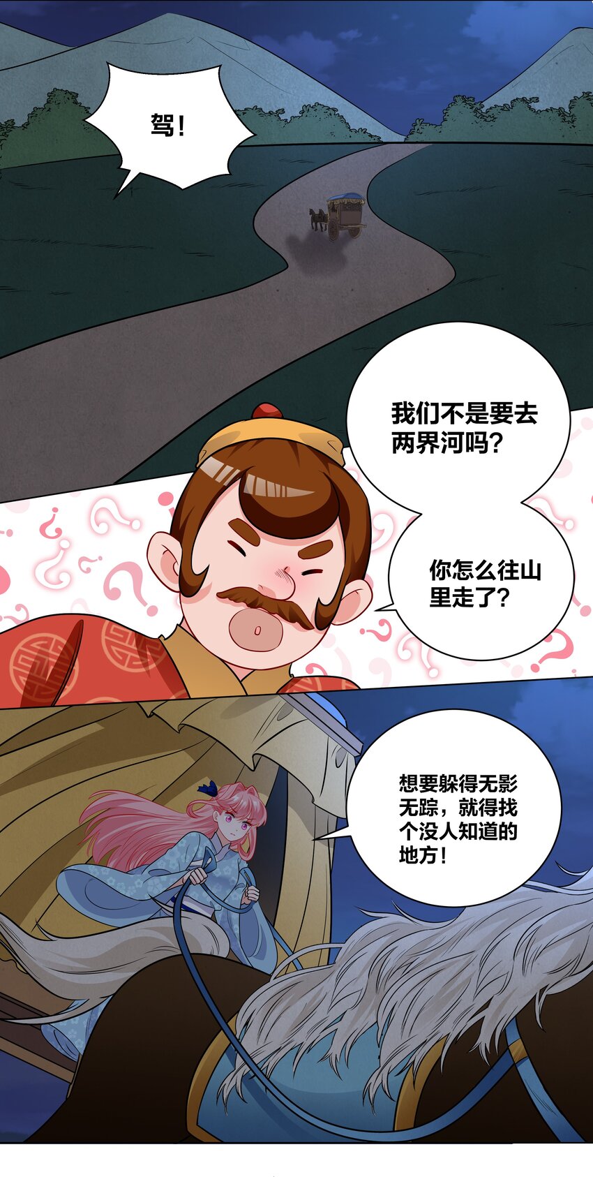 69 失踪的王妃7