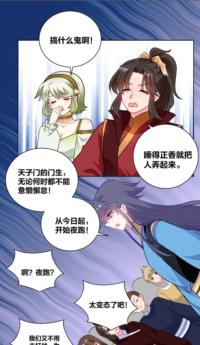 69 失踪的王妃9