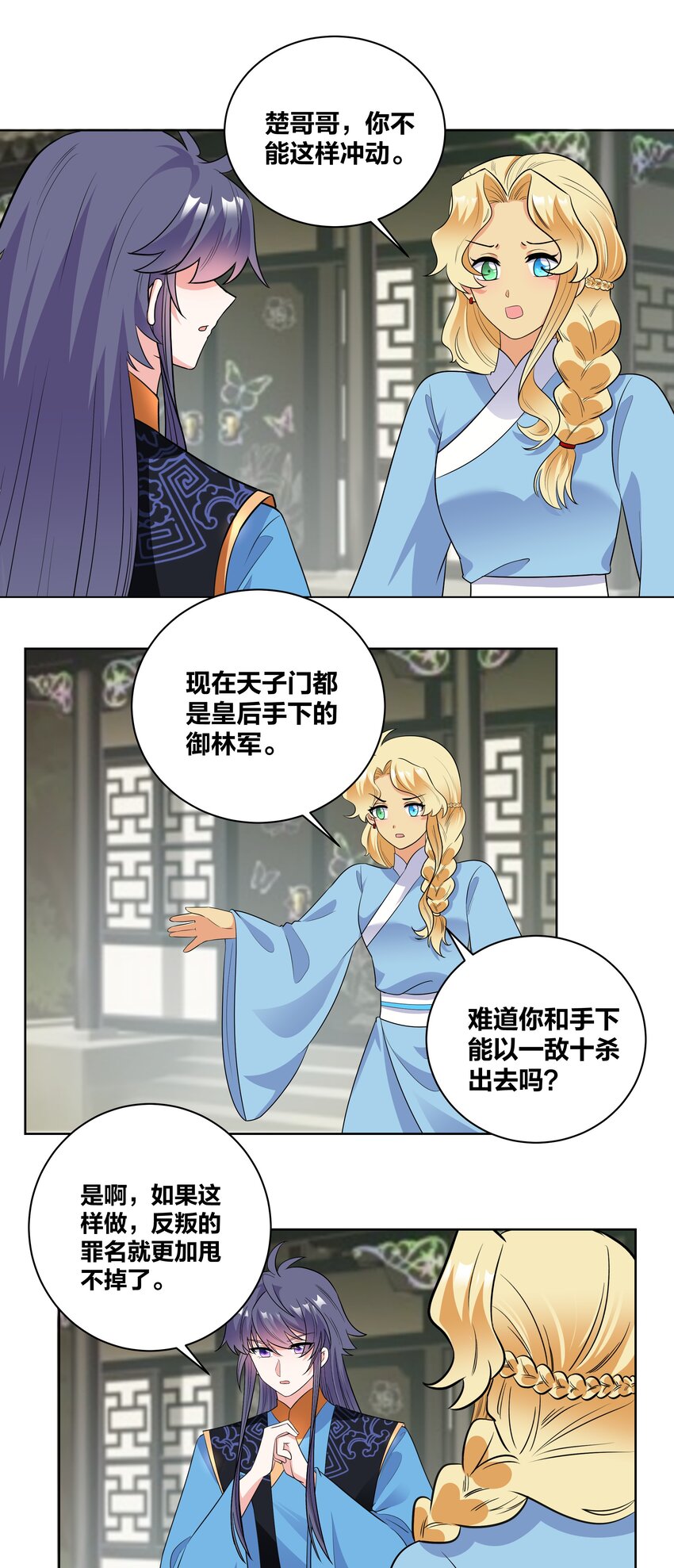 72 潜入天子门1
