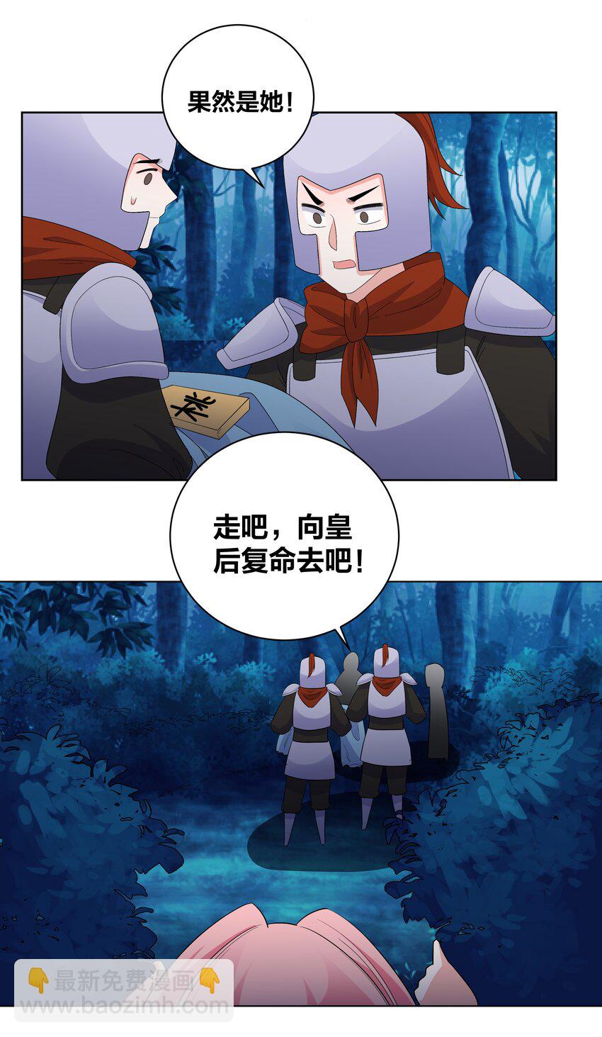 72 潜入天子门10