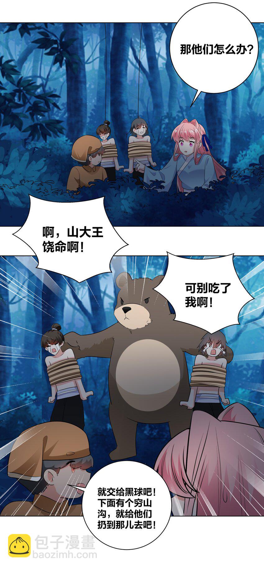 72 潜入天子门13