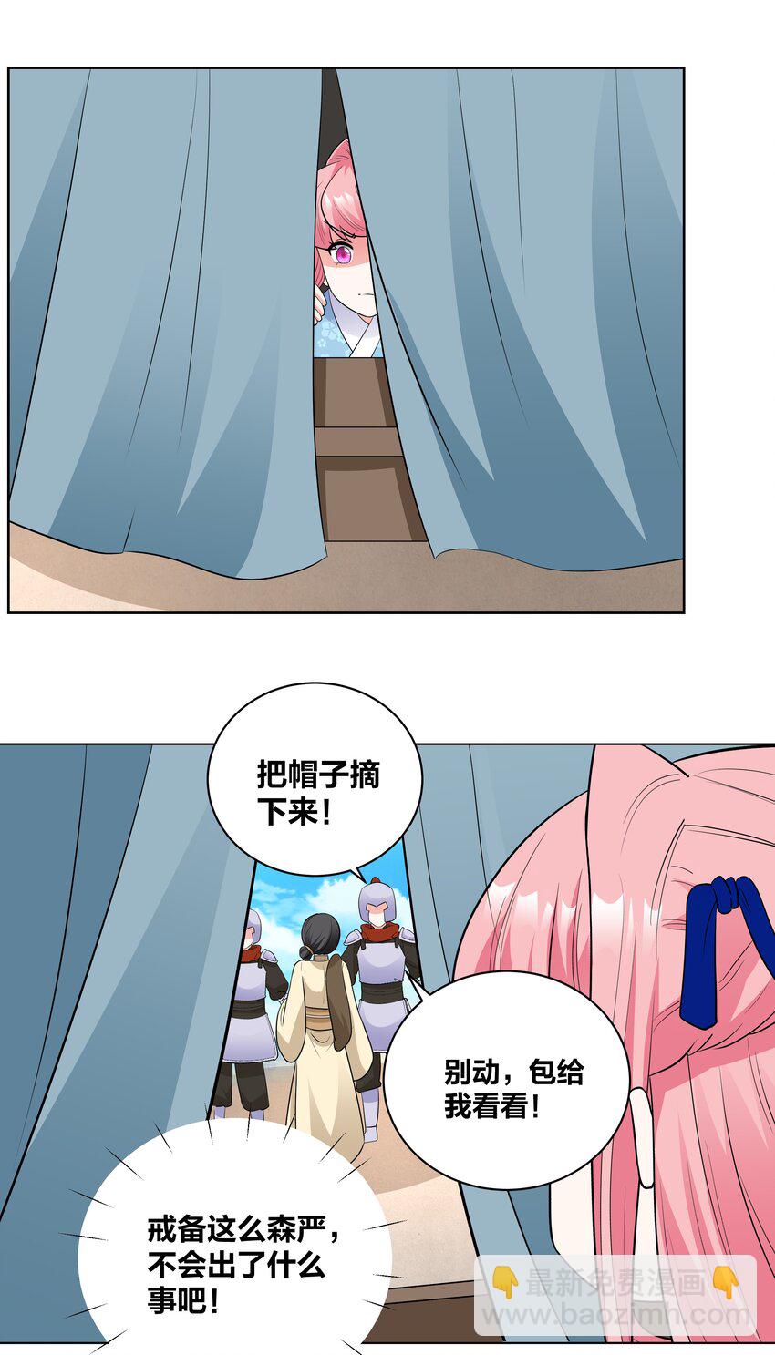 72 潜入天子门15