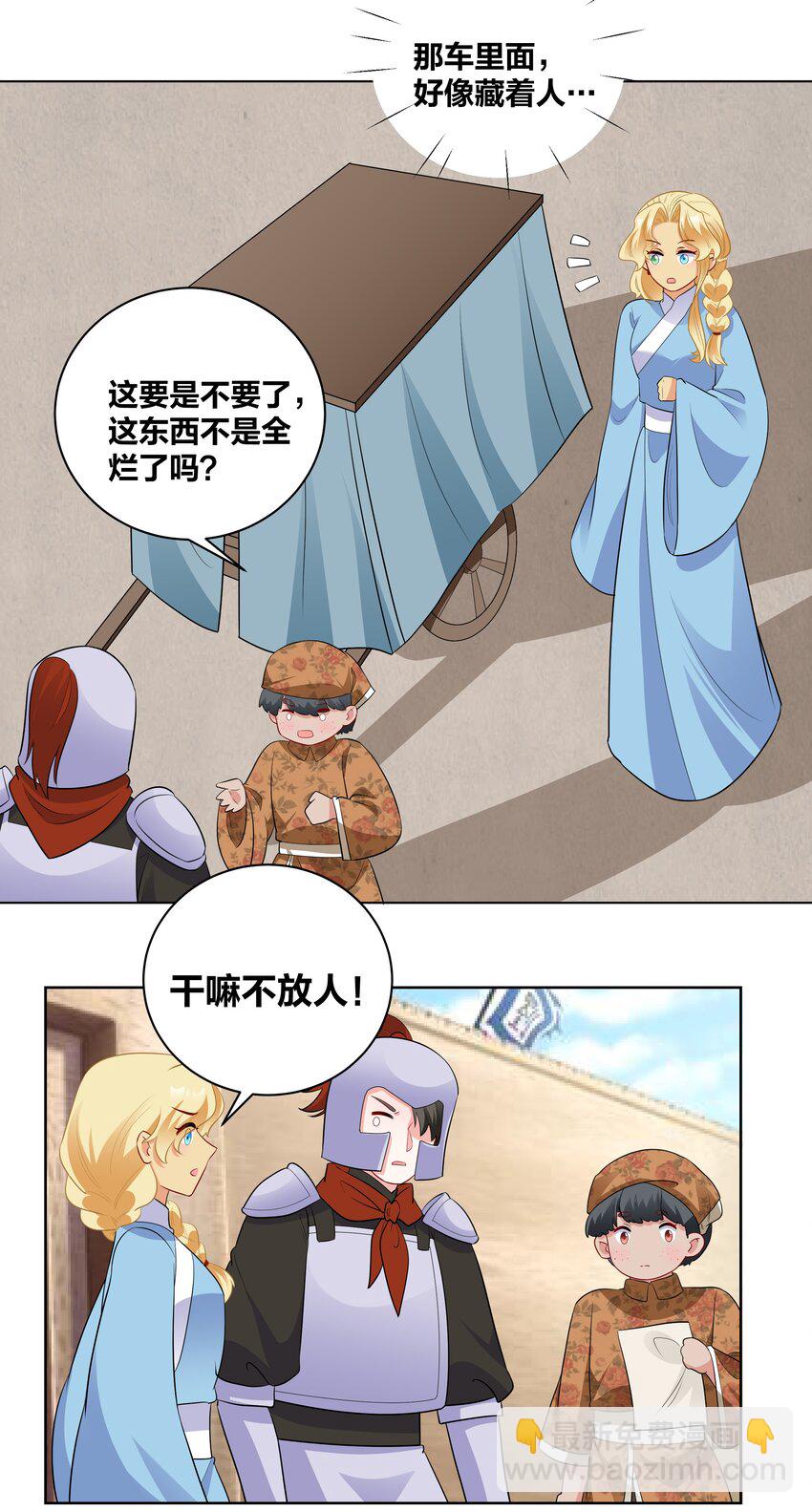 72 潜入天子门18