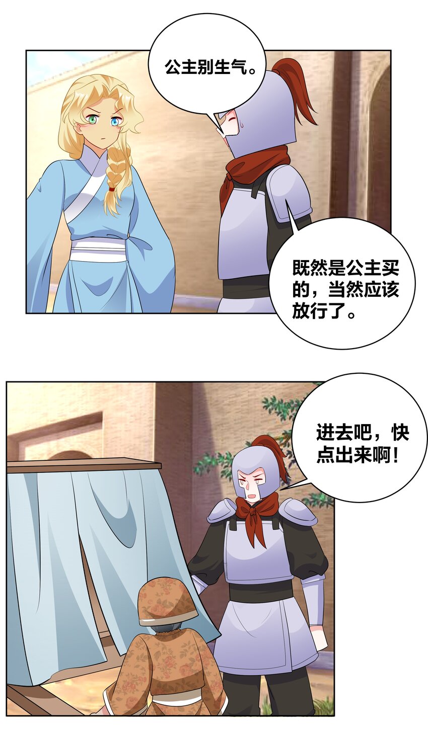 72 潜入天子门20