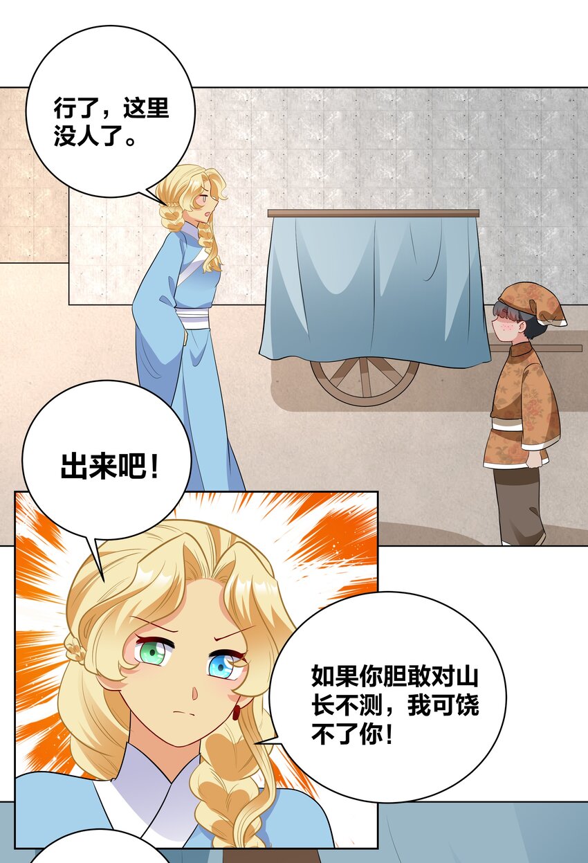 72 潜入天子门21