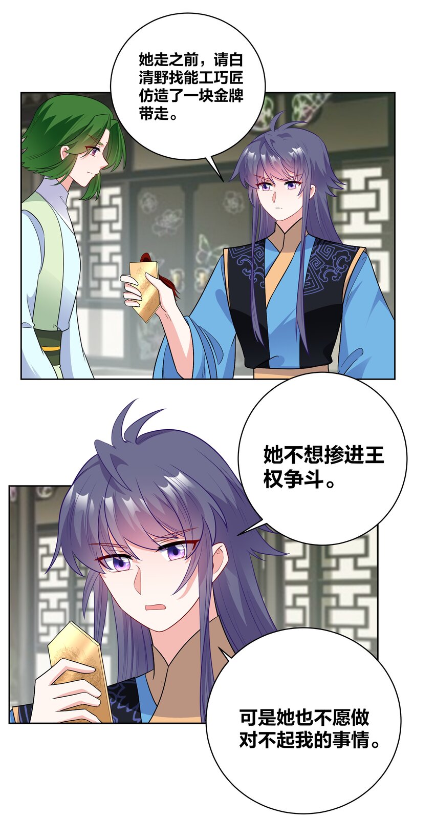 72 潜入天子门3