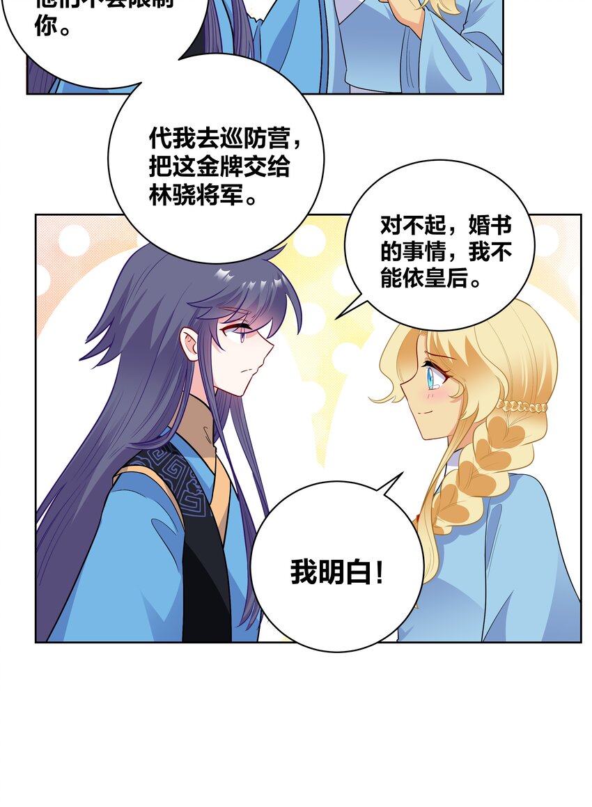 72 潜入天子门5
