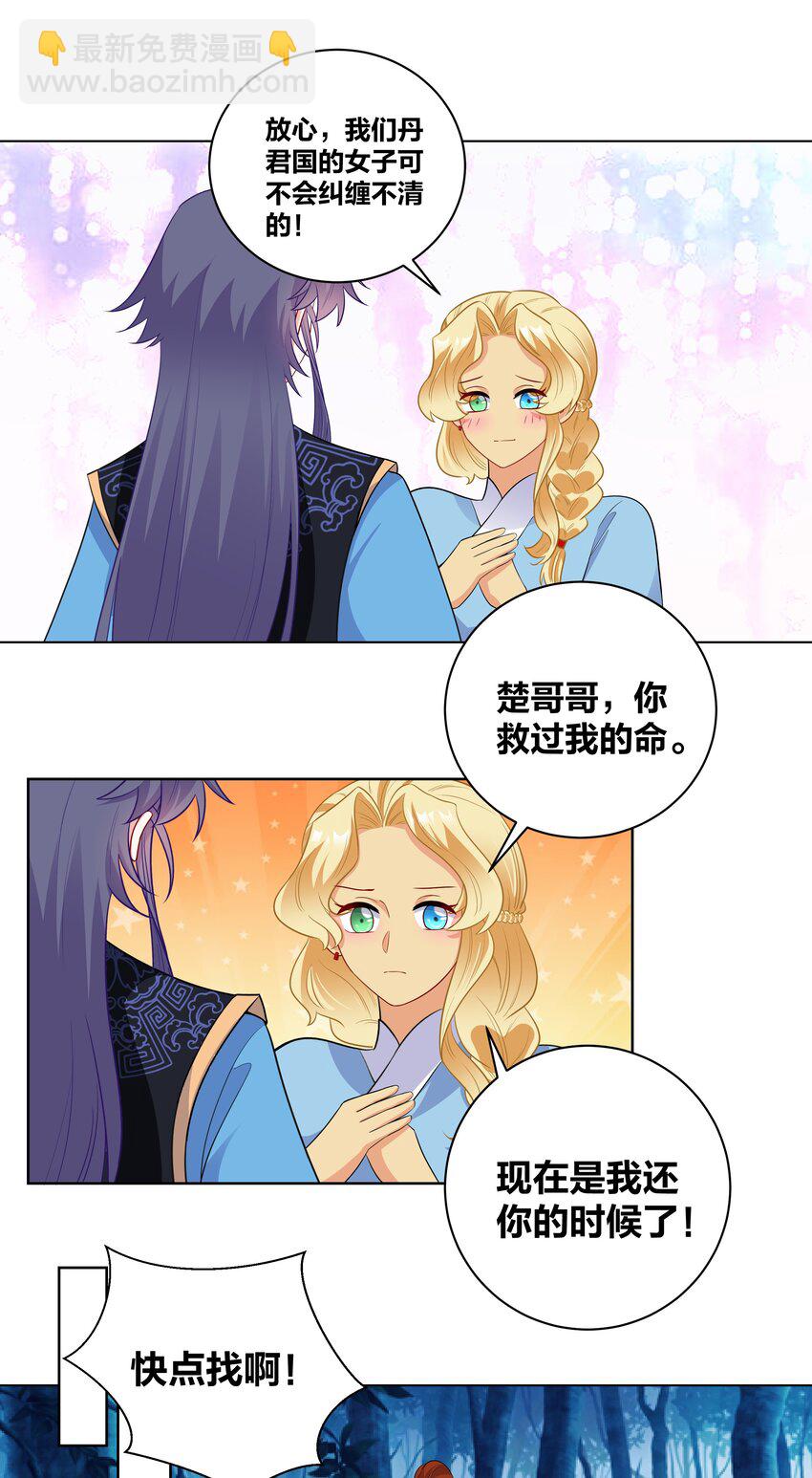 72 潜入天子门6