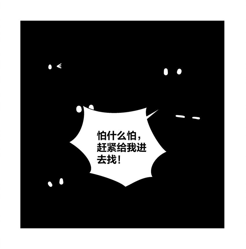 72 潜入天子门8