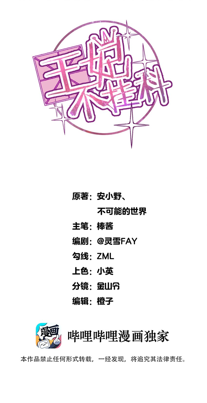 74 皇后的阴谋0