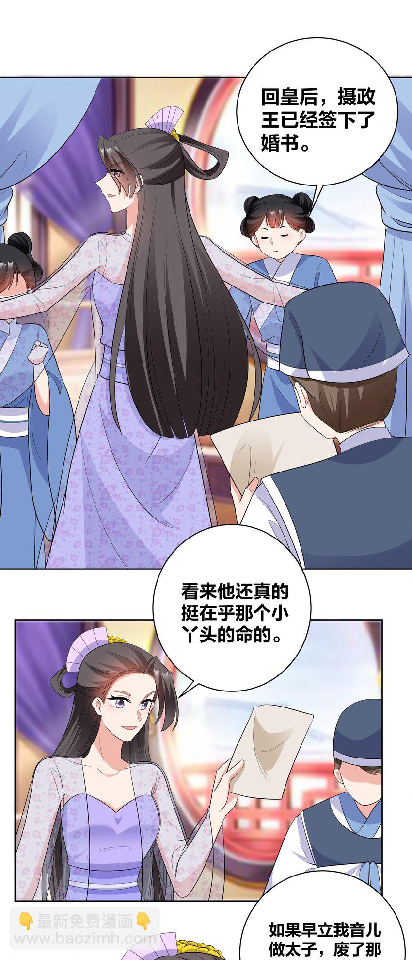 74 皇后的阴谋1