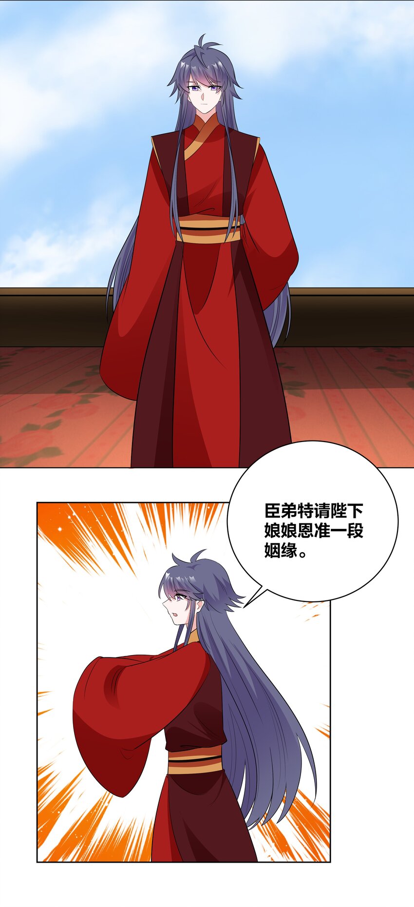 74 皇后的阴谋10