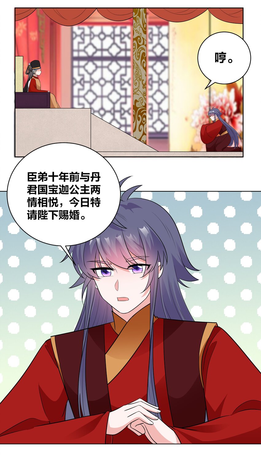 74 皇后的阴谋12