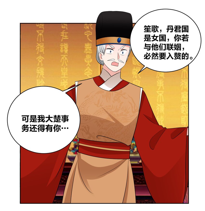 74 皇后的阴谋14