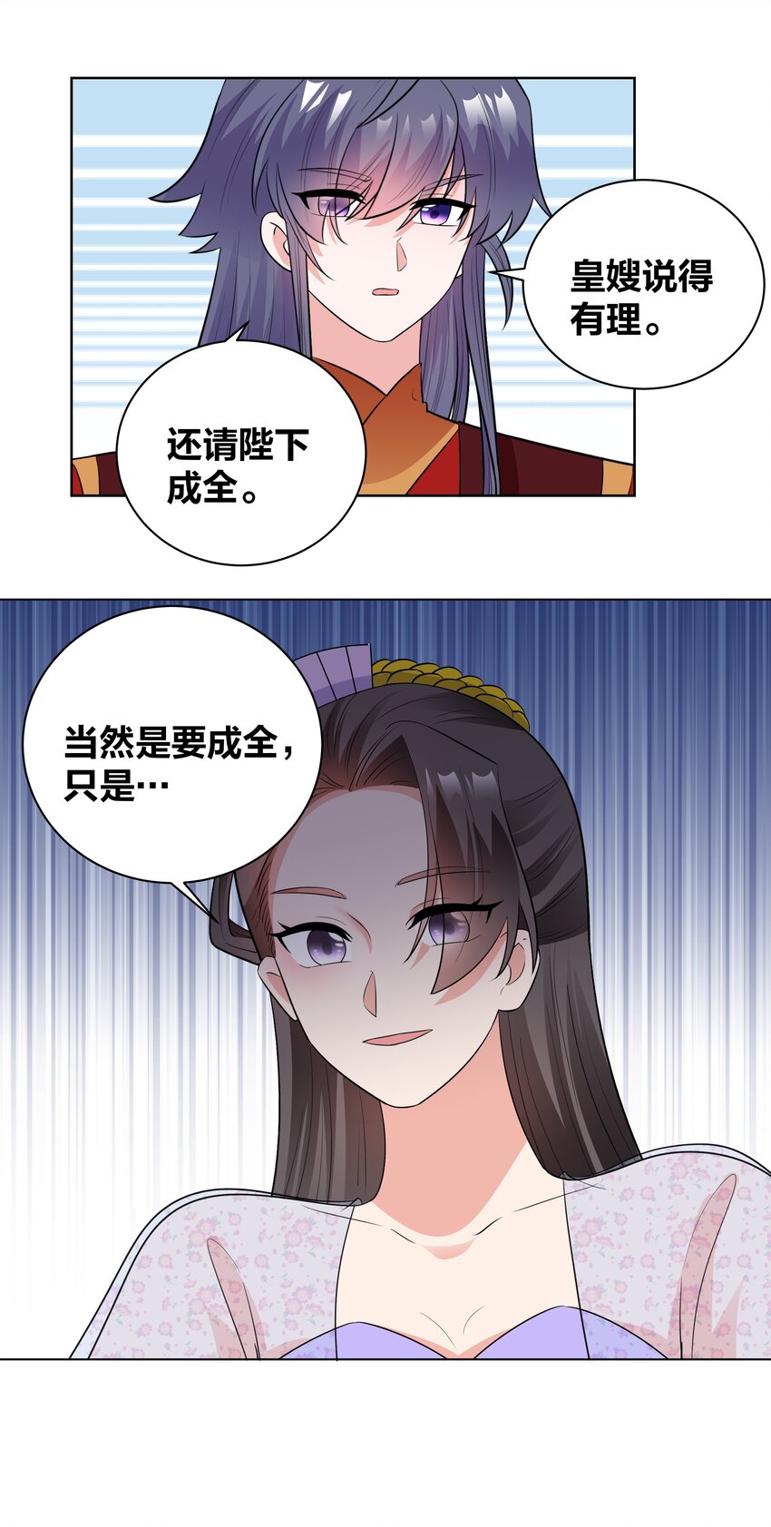 74 皇后的阴谋16