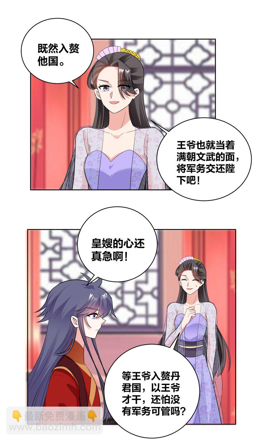 74 皇后的阴谋17