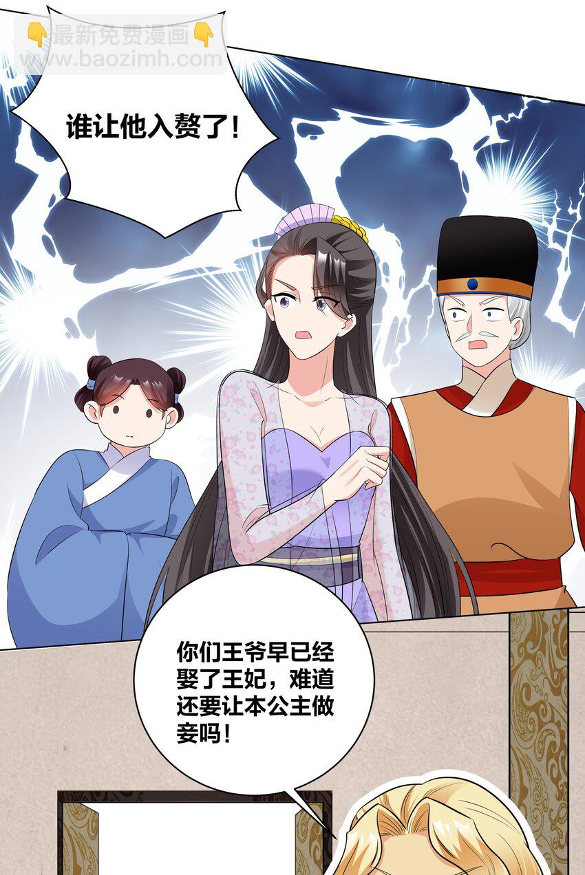 74 皇后的阴谋18