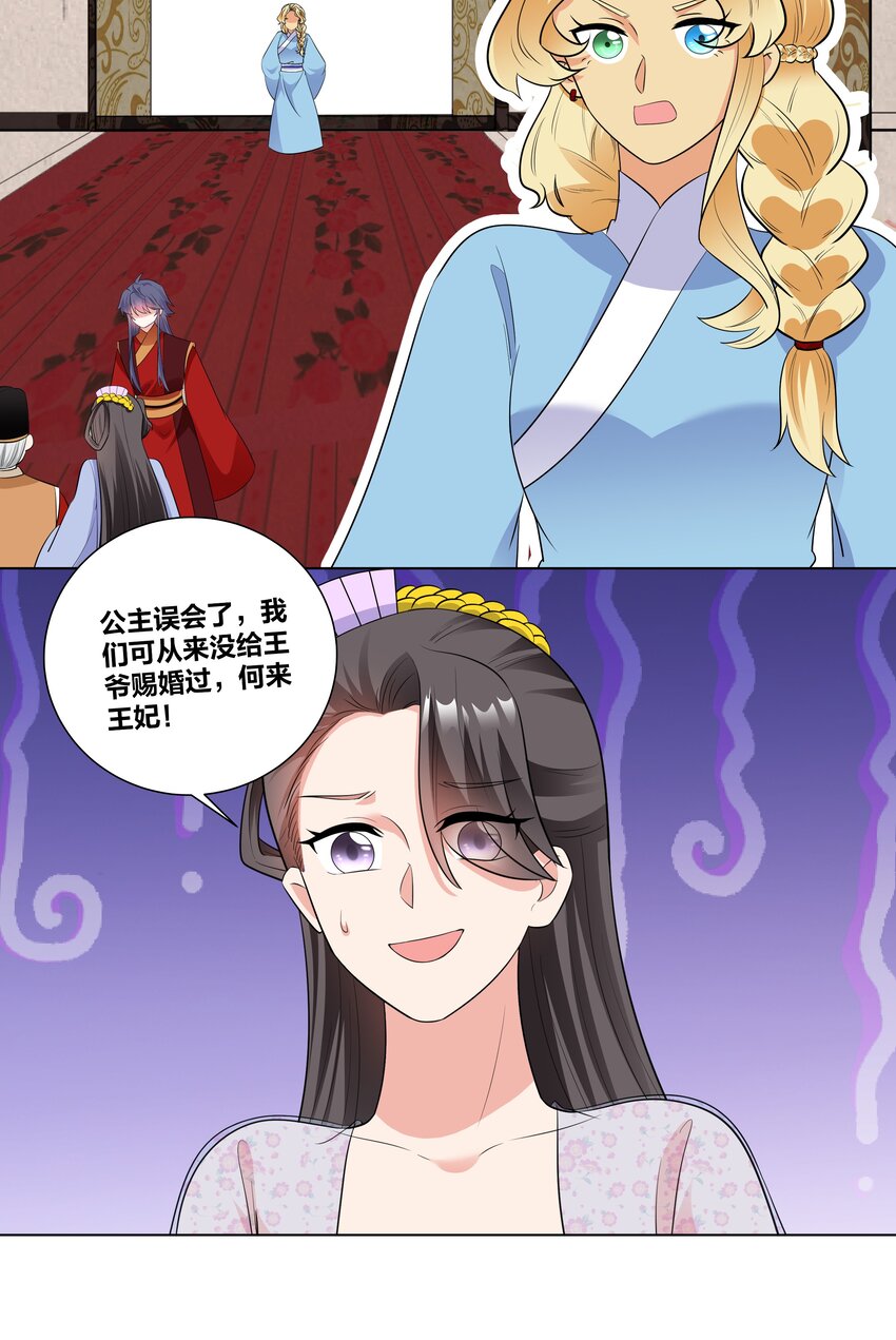 74 皇后的阴谋19