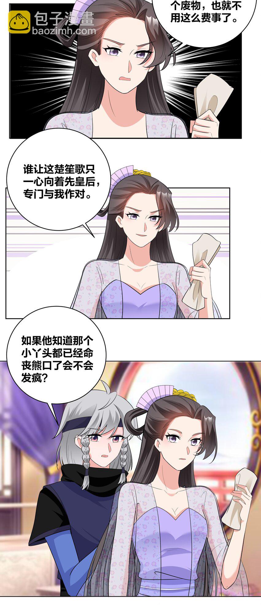 74 皇后的阴谋2