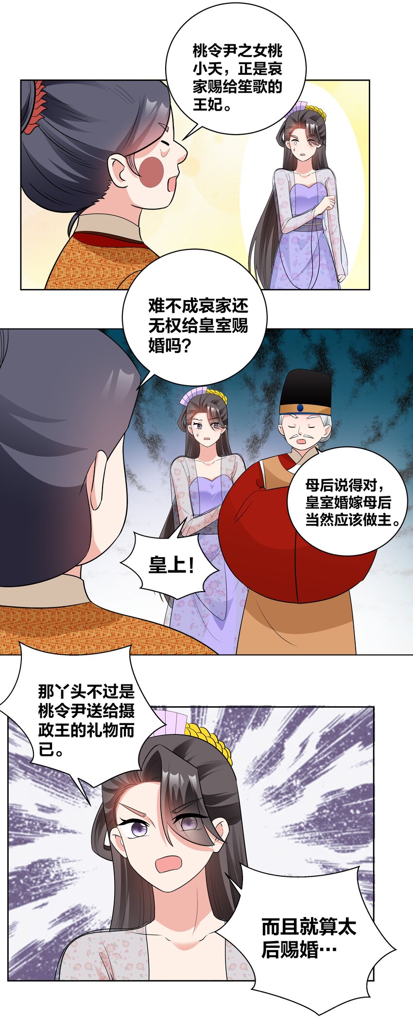 74 皇后的阴谋21