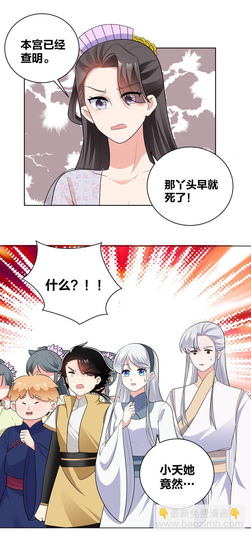 74 皇后的阴谋22