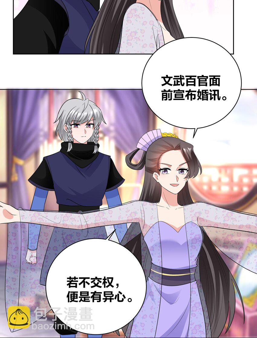74 皇后的阴谋4