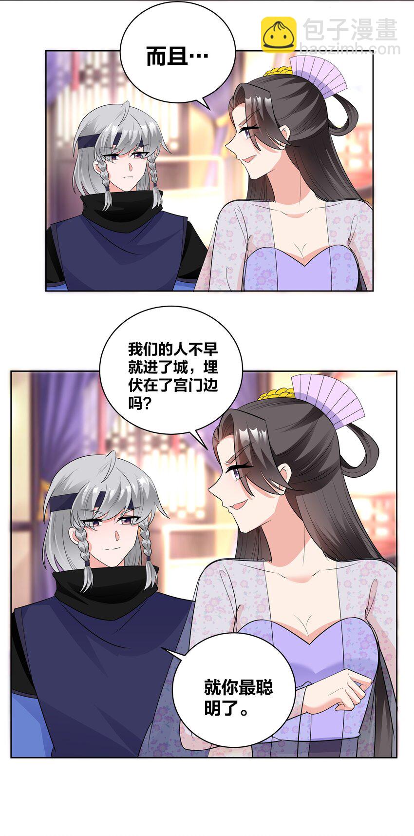 74 皇后的阴谋5