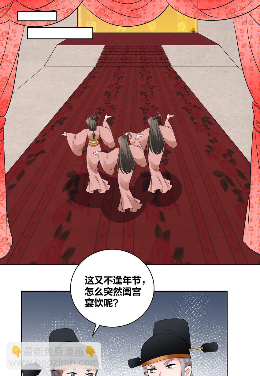 74 皇后的阴谋6