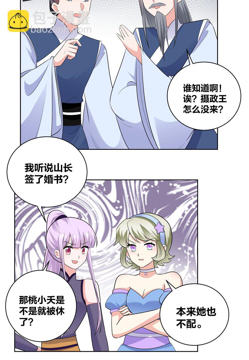 74 皇后的阴谋7