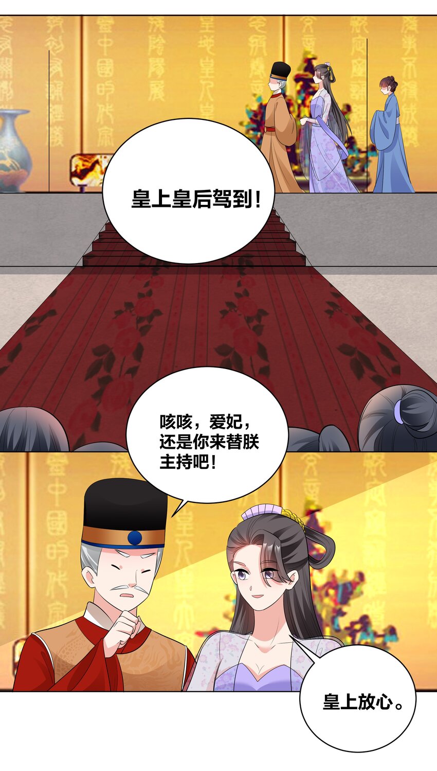 74 皇后的阴谋8