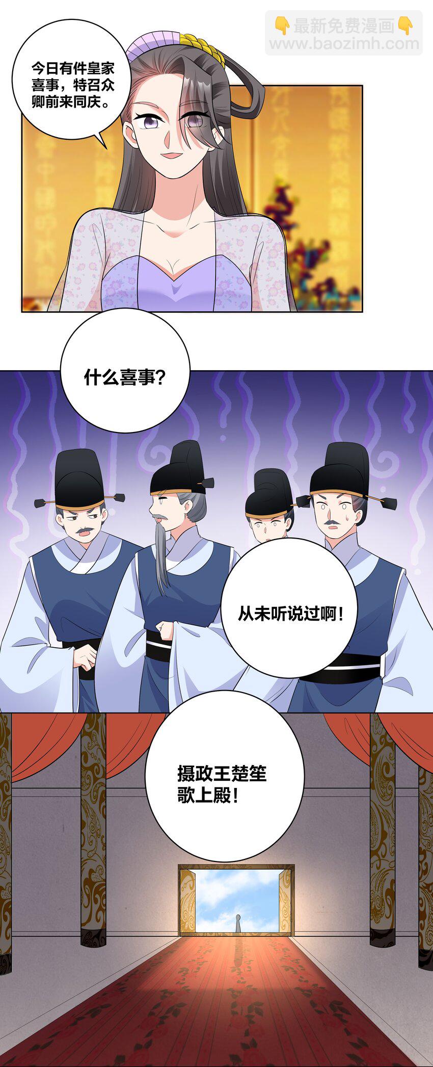 74 皇后的阴谋9