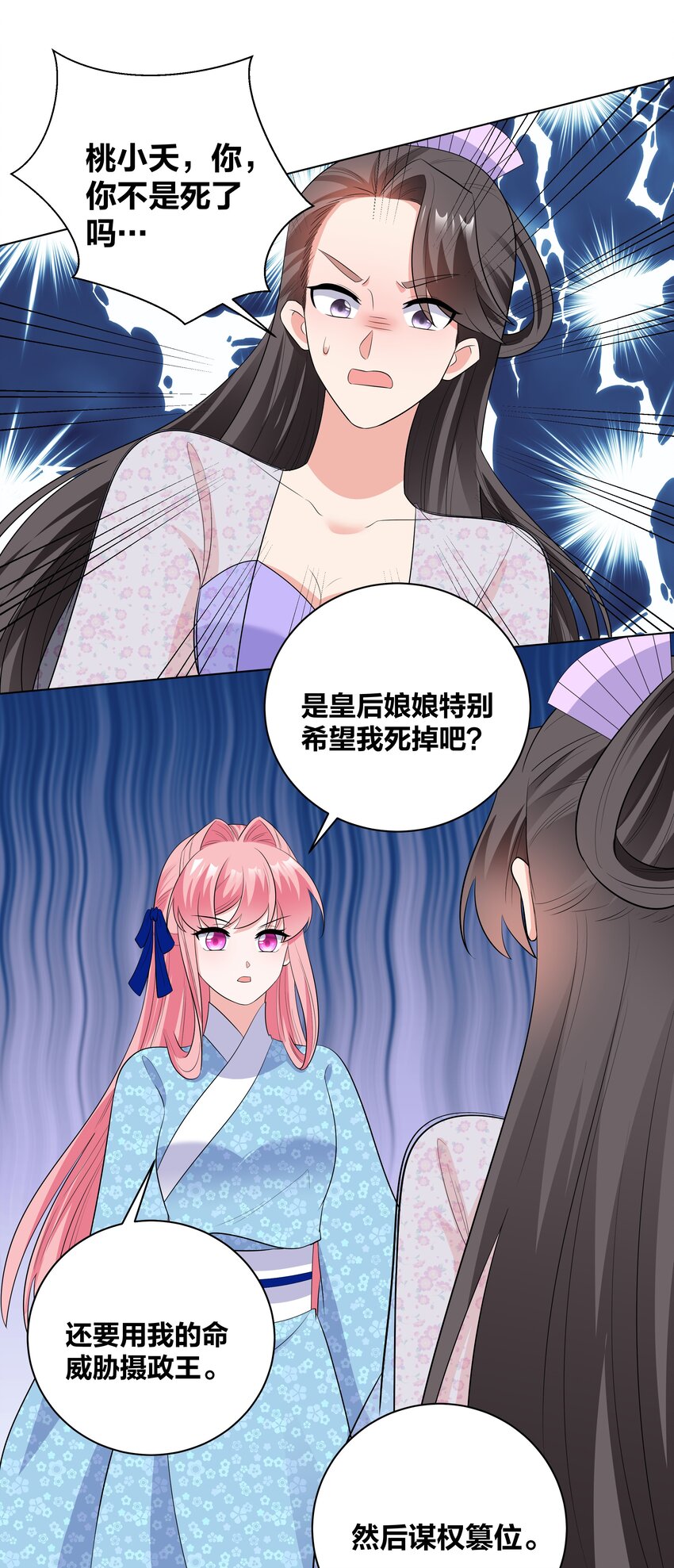 75 揭露真相1