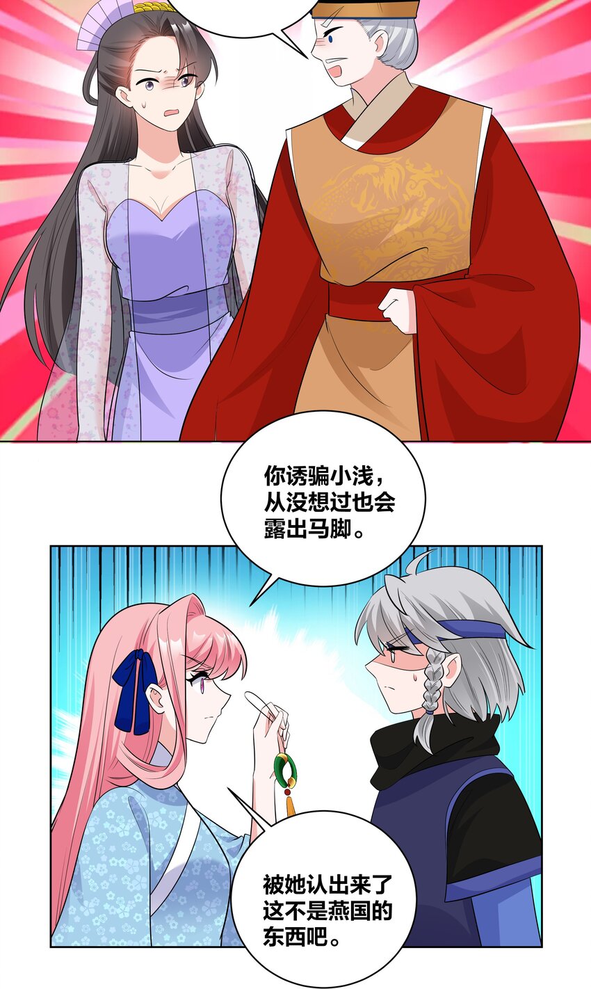 75 揭露真相10