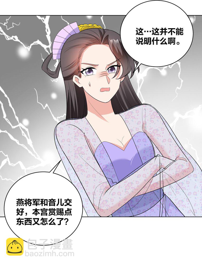 75 揭露真相11