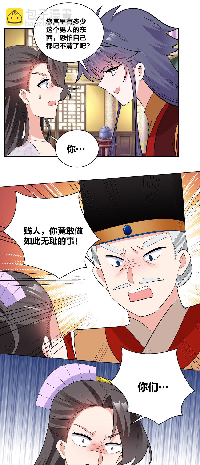75 揭露真相15
