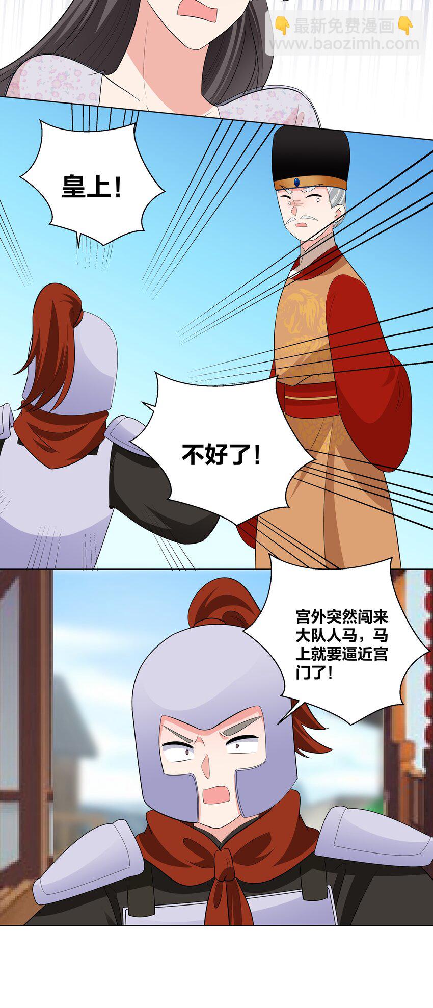 75 揭露真相16
