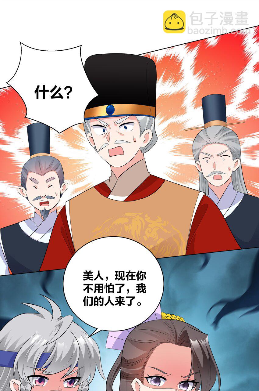 75 揭露真相17
