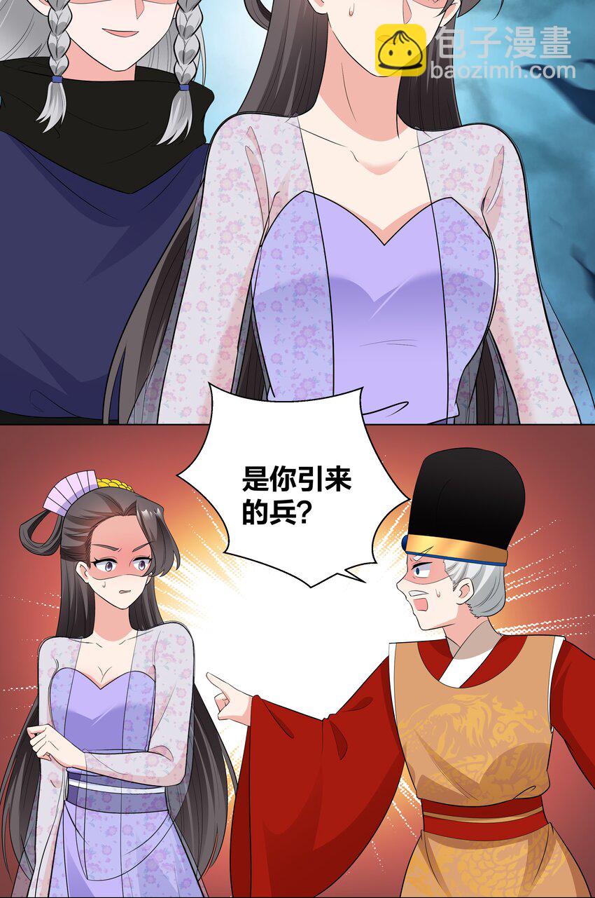 75 揭露真相18