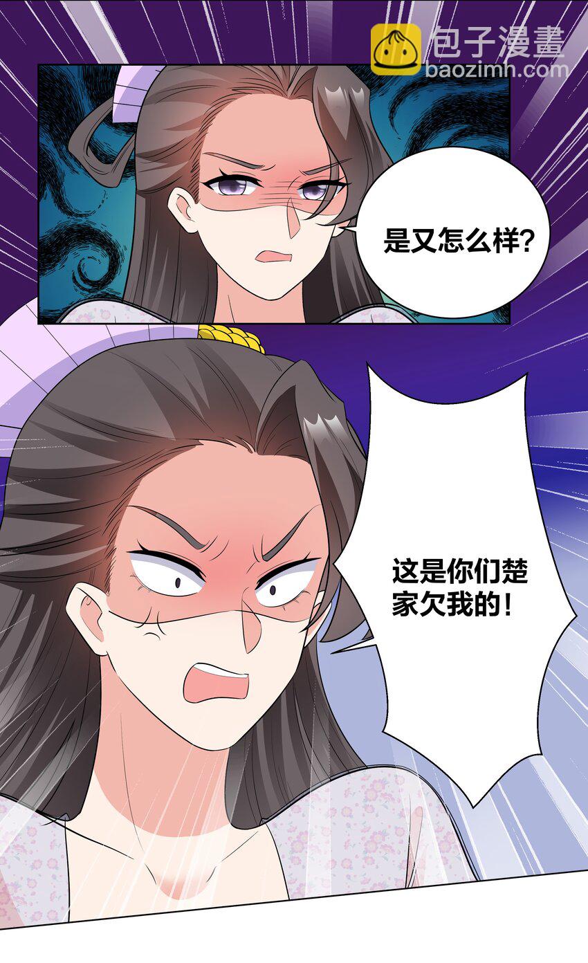 75 揭露真相19