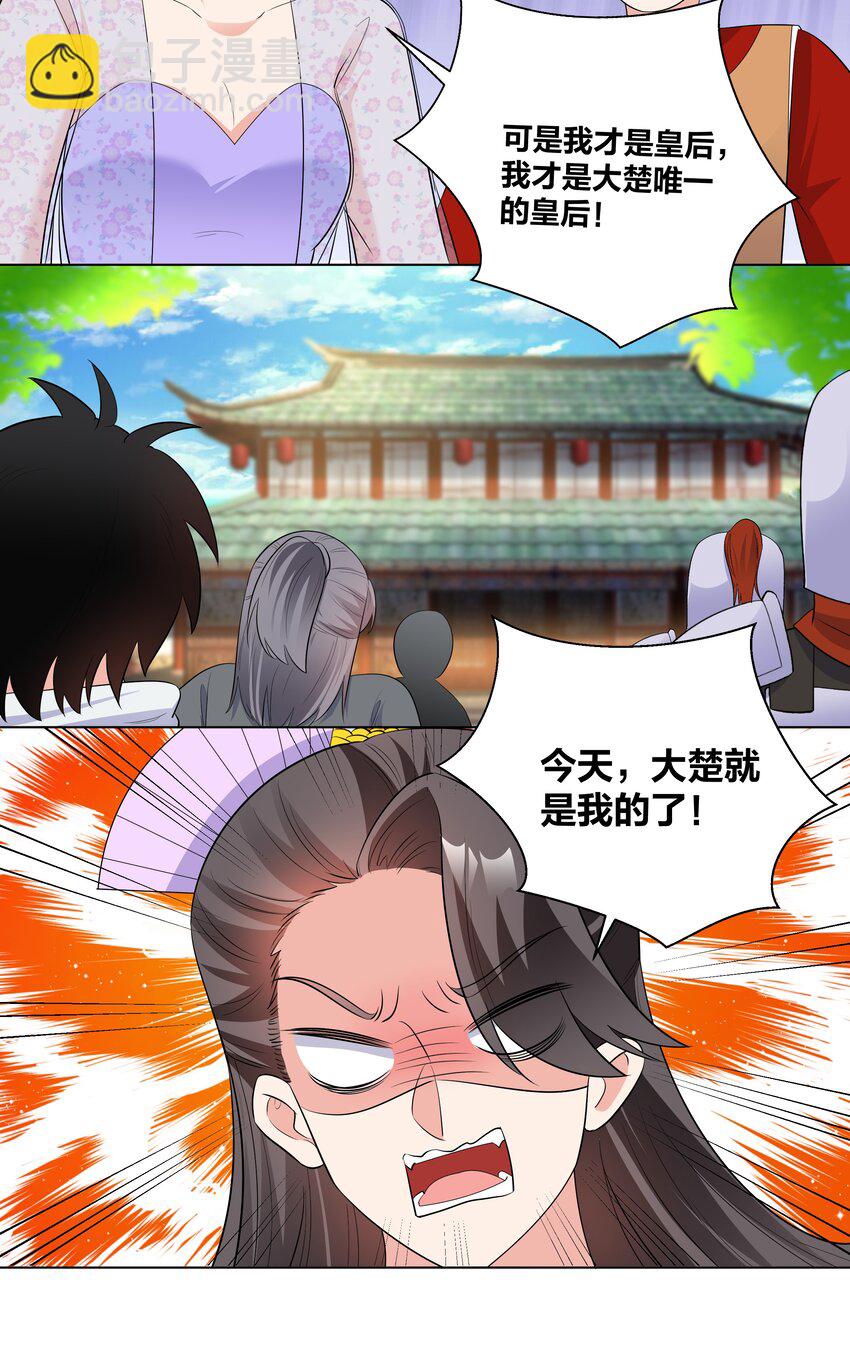 75 揭露真相22