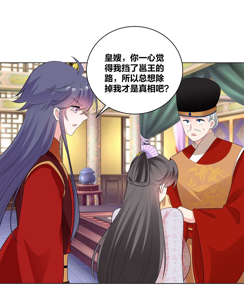 75 揭露真相3