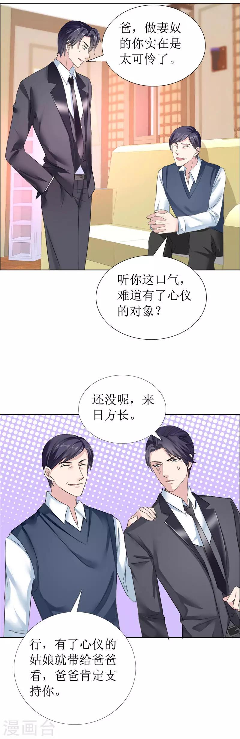 第11话 妻奴10