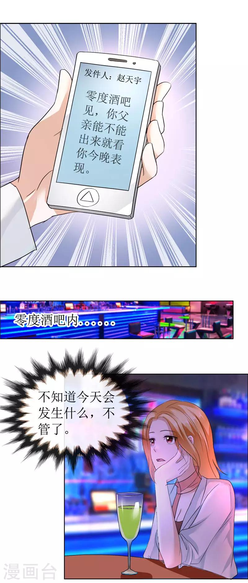 第11话 妻奴12