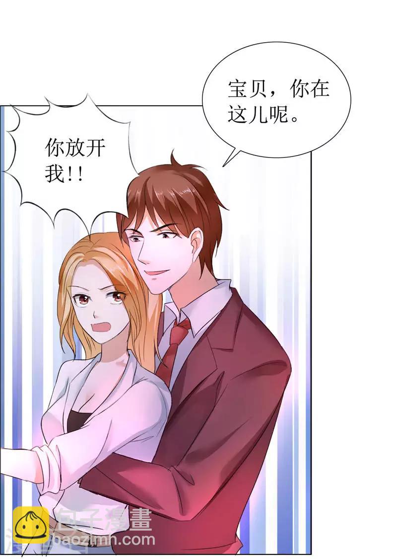 第11话 妻奴13