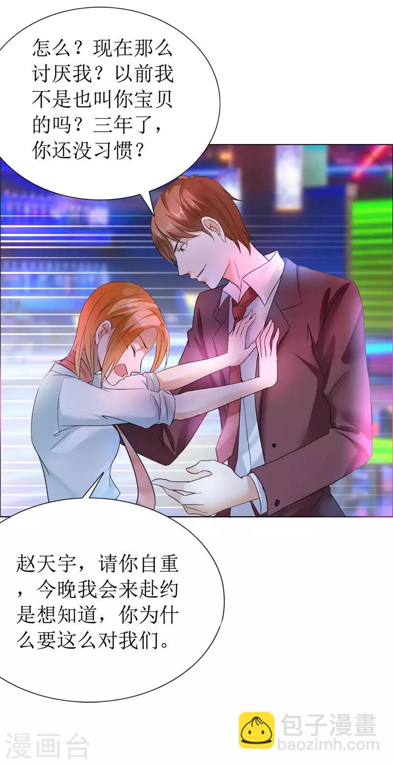 第11话 妻奴14