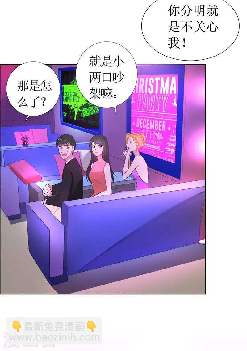 第11话 妻奴18