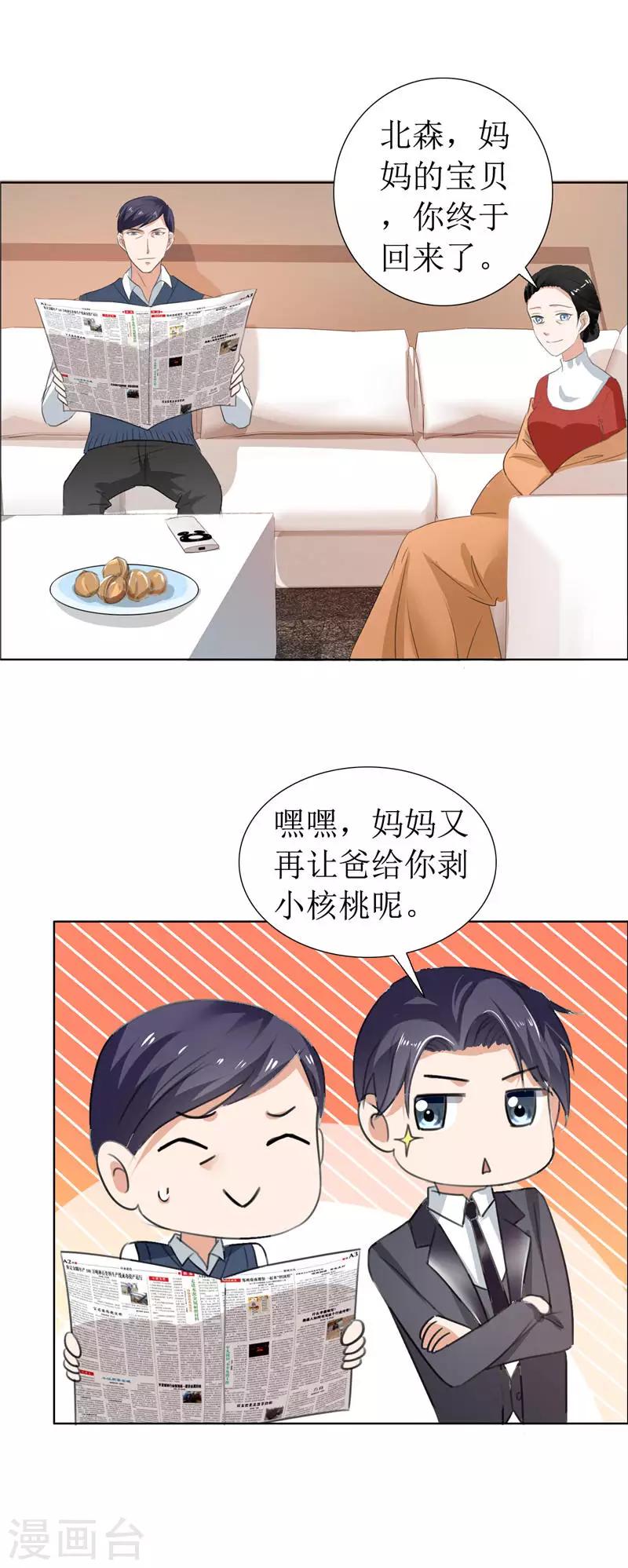 第11话 妻奴2