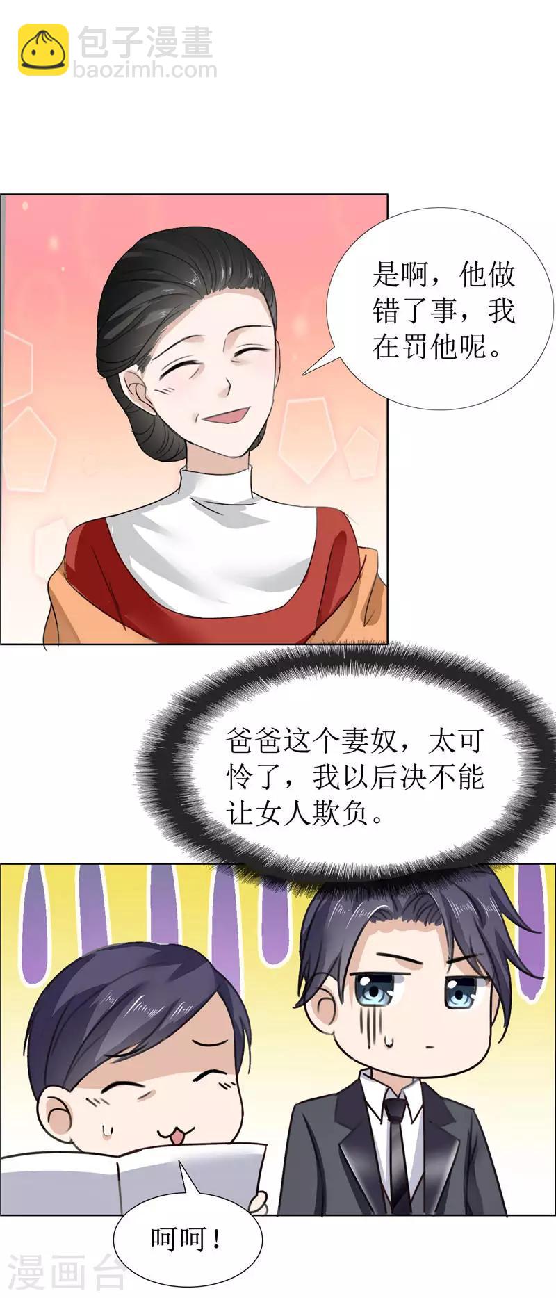 第11话 妻奴3